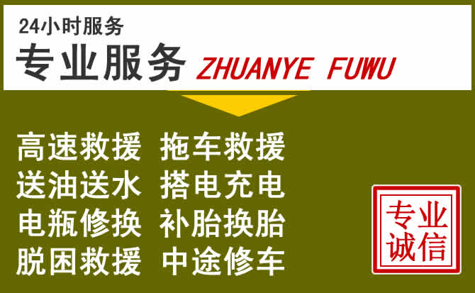 新能源汽车保有量攀升，滦平道路救援行业未来发展新趋势解析