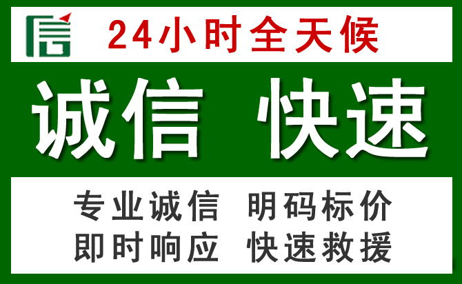 滦平汽车救援